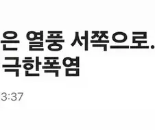 대한민국 건국 최대위기