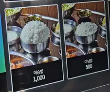 밥값을 2배로 받는 식당