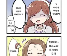 썸녀랑 목욕하고 싶은 manhwa