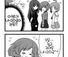 젊고 귀여운.manwha.