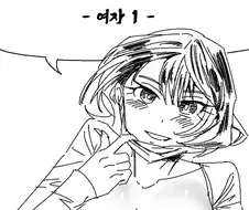 성인용품점 직원 만화.MANHWA