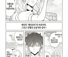 악역영애안의사람) Gemini! 넌 신이다!