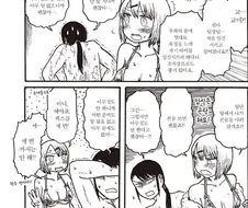 직장 상사를 성범죄자로 만들려는 부하직원.manhwa