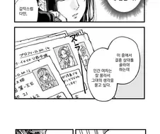 결혼활동하는 마왕님 만화.manga