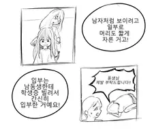 두근두근 유도부.manwha