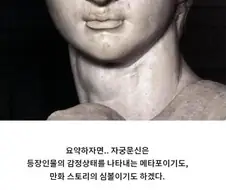자궁문신 만드는 만화