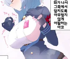 블루아카)유혹하는 아코.manwha