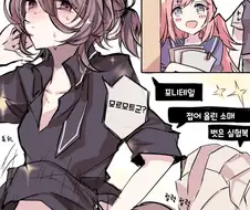 [말딸] 더운 타키온