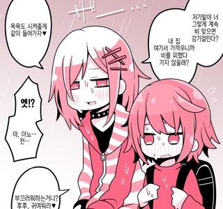 흔한 오네쇼타 만화