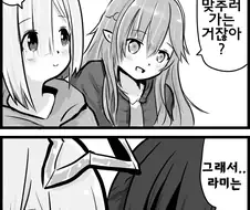 버튜버) 카나라미 커플링 만화
