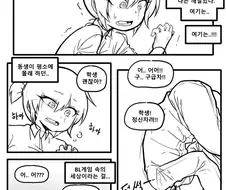 남성향 하드 BL 야겜 속에 전생한 남자.manga
