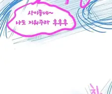 귀신과 동거하는2.manwha