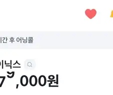 주식)하이닉스 낼 어닝콜인데