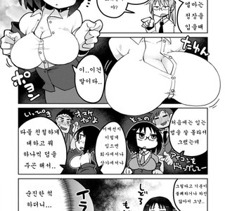 메이드래곤) 의외로 약삭빠른 엘마