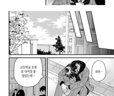 최애 버튜버가 알고보니 같은 반 친구였던 manhwa