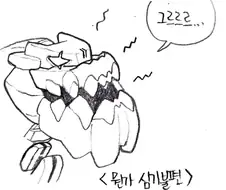 라오) 킹룡들끼리의 신경전.manhwa