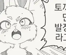 알고보니 정상이었던 만화