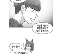 같이 공부하는 친구 구미호 여고생.Manhwa