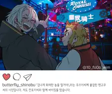 귀멸)지주들 해외여행가는.manga
