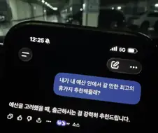 내 예산 안에서 최고의 휴가지 추천해줘