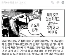 만붕이 학교생활 ㅈ됐다.jpg