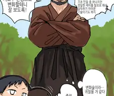 TS?) 닌자 수업하는 Manhwa