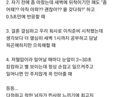 남친한테 진짜 사랑받는다고 느낄 때.jpg