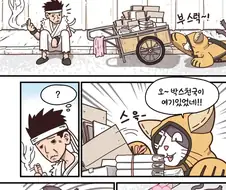 눈물밖에 안나오는 격투게임 현주소.manga