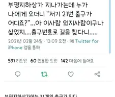 인천에서 외지사람을 구분하는 방법.jpg