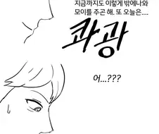 원신) 비둘기에게 밥주는 티미.manwha