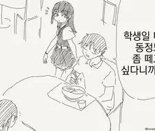 학생일때 동정 떼고 싶은.manhwa