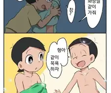 진구♡영민이 manhwa