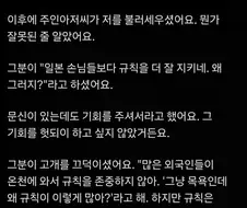 문신이 있는데 온천에 들어간 외국인