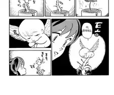 만화 번역에 유행어 집어넣지 말라고.manga