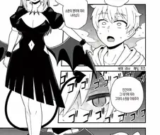 서큐버스를 소환하는.manhwa