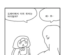 웃음참피 만화.manhwa