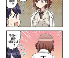 @] 마도카가 입은 거 프로듀서 옷 아님.manhwa