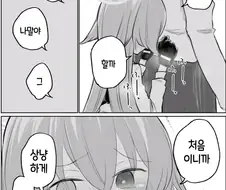 비처녀 히로인이 탄생하게 되는 과정