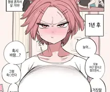 맞선에서 깽판 치면 안 되는 이유