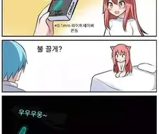 야광 콘돔끼고 ㅅㅅ하는.manhwa