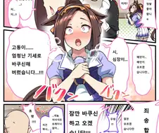 말딸)박신오 고백하는 만화