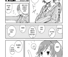 @)가라테를 배운 혼다 미오.manwha