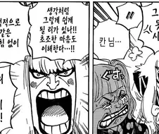 원피스)터무니 없는 재능 덕에 빡친 스파이.jpg