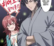 @) 으아아아아 안 돼!!!.manga