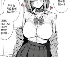 영상을 찍은 최악의 남자친구 만화