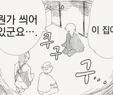 유령을 퇴마하는 manga