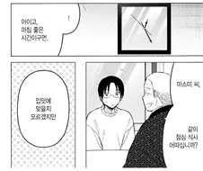 비스크돌)딸을 질투하는 아빠