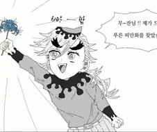 귀멸) 푸른 피안화를 찾은 도우마.manwha