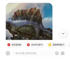 전설의 공룡 빌런