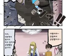 ㅅㅅ하지 않으면 나갈수 없는 방에 갇혔다.manhwa